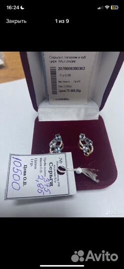 Золотые серьги