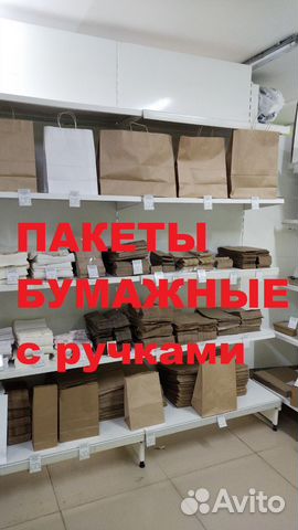 Крафт пакеты бумажные с ручками в Перми