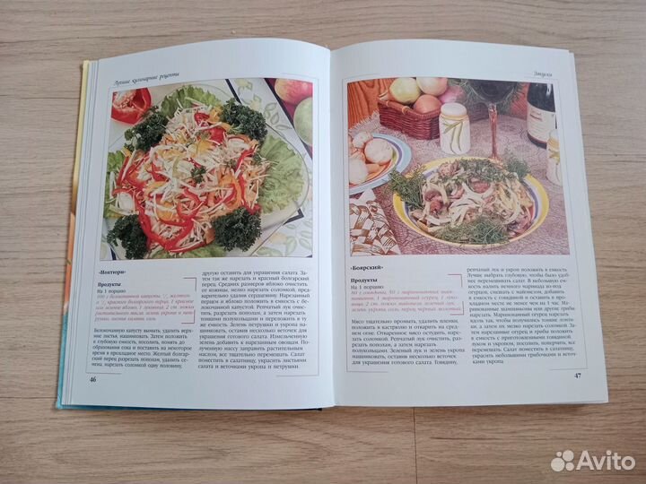Книги рецептов