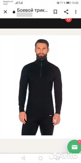 Термобелье из мериноса Боевой Т400. Разные размер