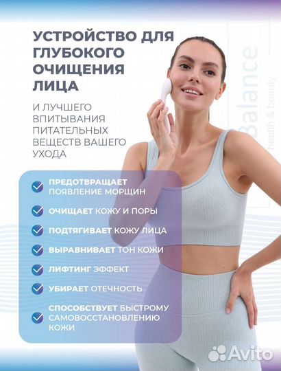 Массажёр для лица