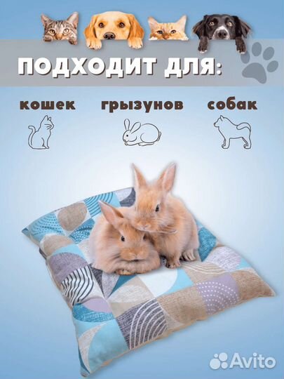 Лежанка для собак, кошек и грызунов