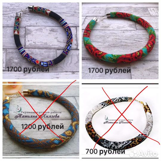 Жгуты из бисера