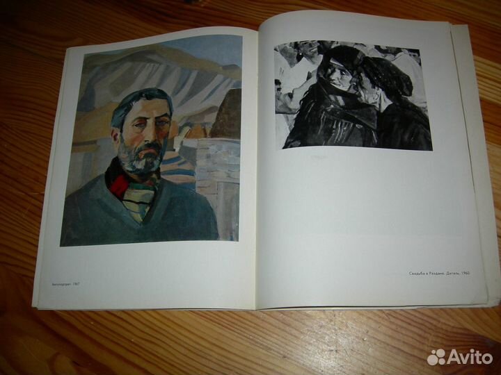 Живопись альбом Саркис Мурадян художник 1978 год