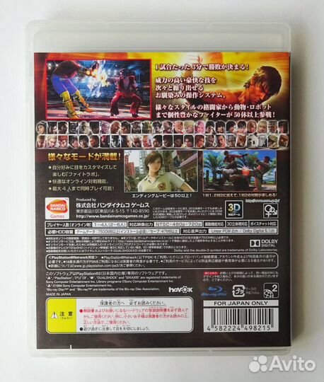 Tekken tag tournament 2 ps3