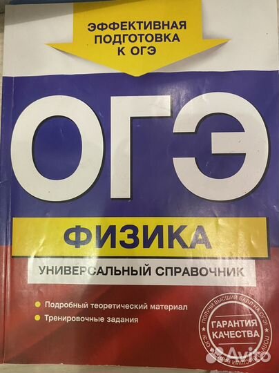 Справочник огэ