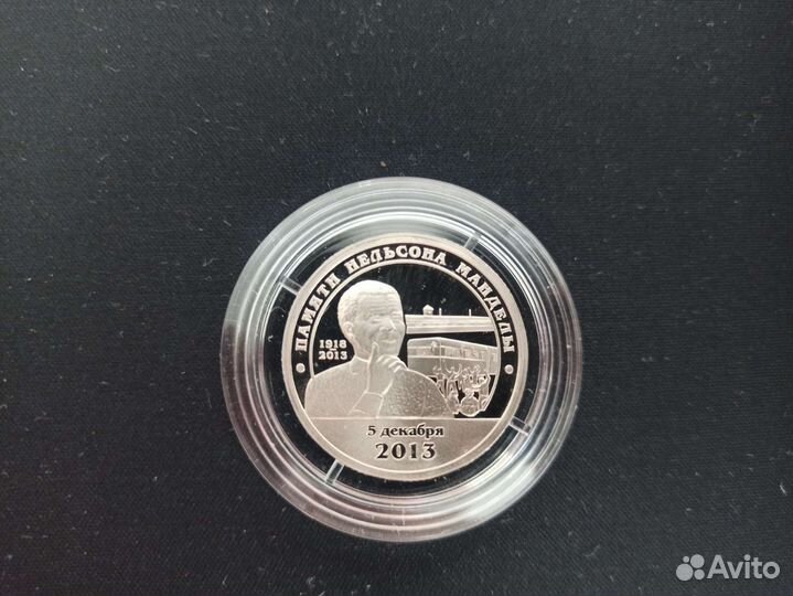 Шпицберген. Памяти Нельсона Манделы