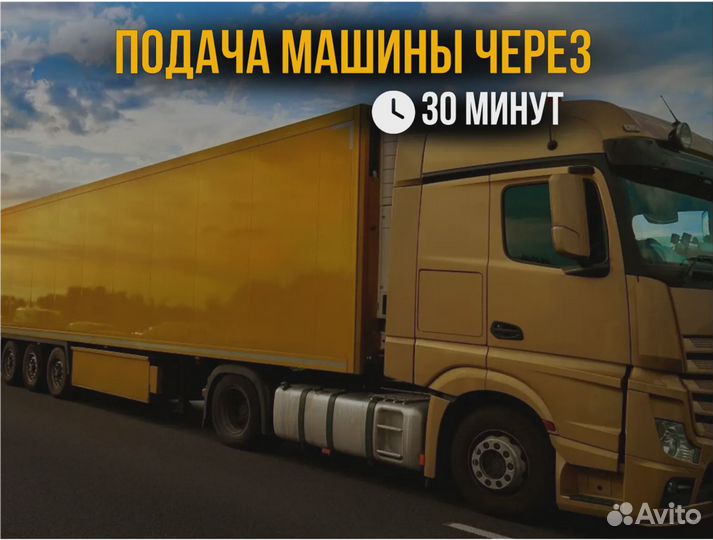 Грузоперевозки до 20 тонн от 200 км Фура Газель