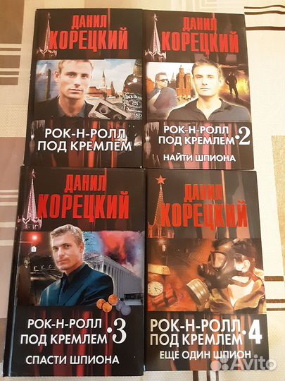 Д. Корецкий, А. Маринина, М. Смит 