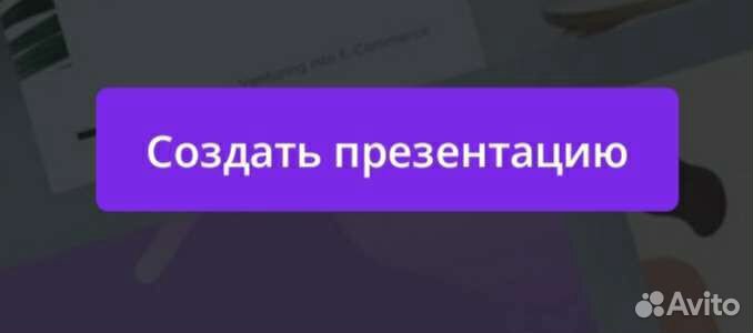 Доклад, проект, презентация