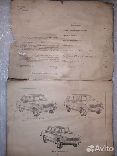 Каталог запасных частей автомобилей ваз