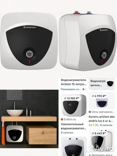 Водонагреватель, новые 2 вида