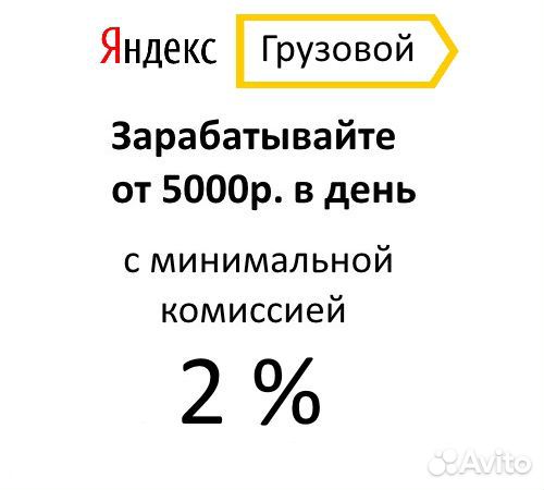 Подключение к Яндекс Грузовой