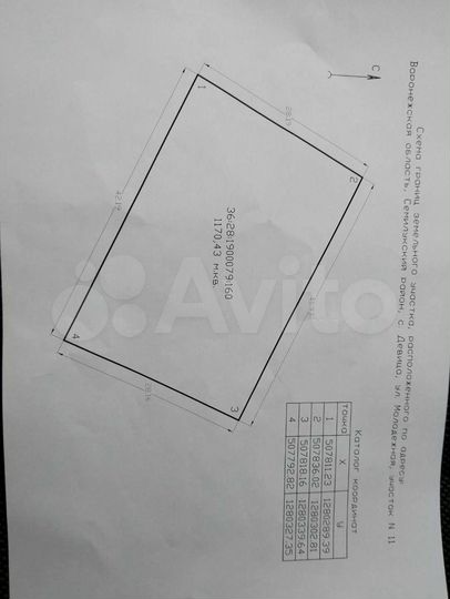 Участок 11,7 сот. (ИЖС)