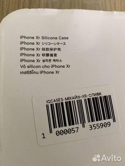 Чехол на iPhone xr