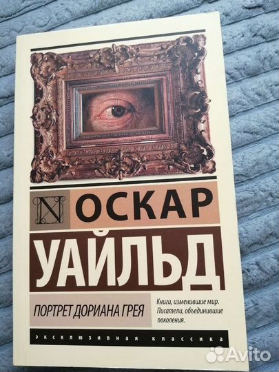 Книга Уайльд 