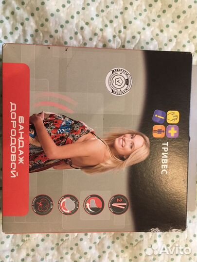 Бандаж для беременных