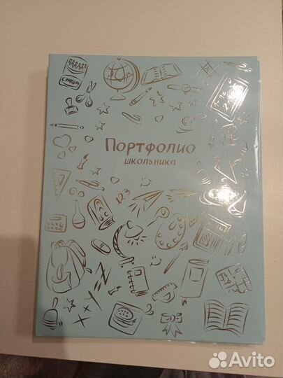 Портфолио школьника