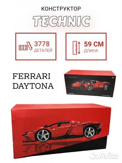 Конструктор Спорткар Ferrari Daytona SP3