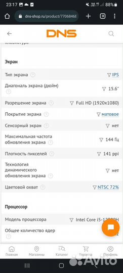 Мощный игровой ноутбук gigabyte