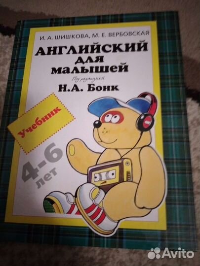 Книга английский для малышей