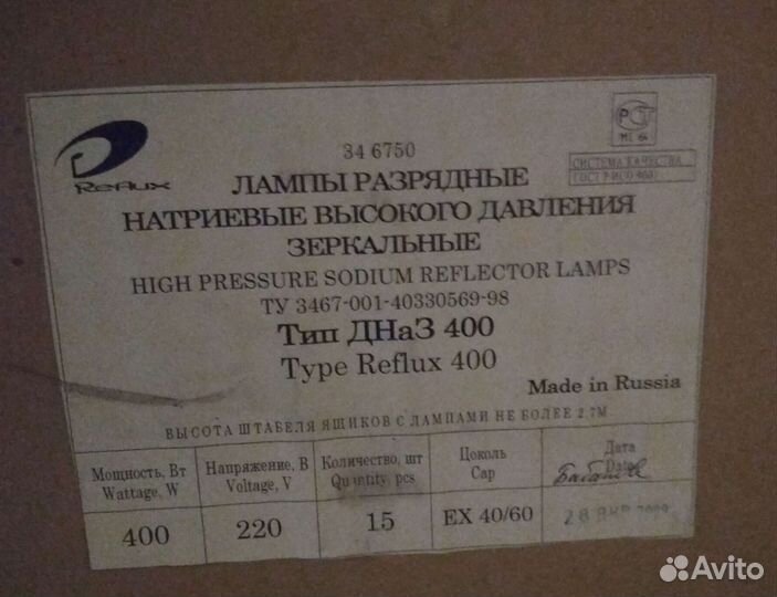 Лампа для растений