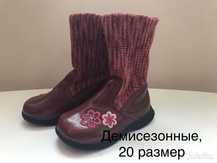 Детская обувь