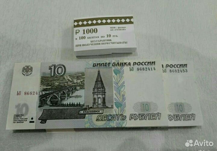 Купюры с красивыми номерами