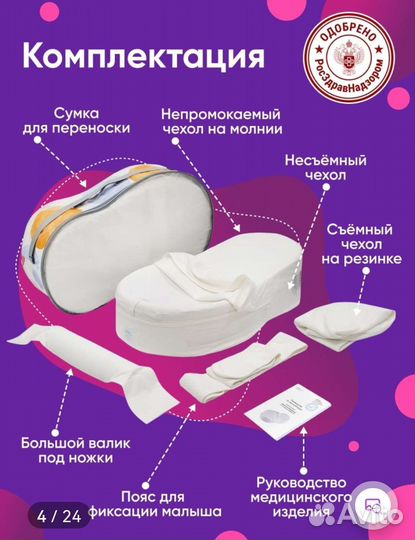 Кокон для новорожденных зевушка