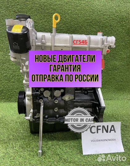 Двигатель в сборе. cfna Volkswagen Skoda