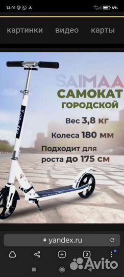 Самокат городской saimaa ALS-C5