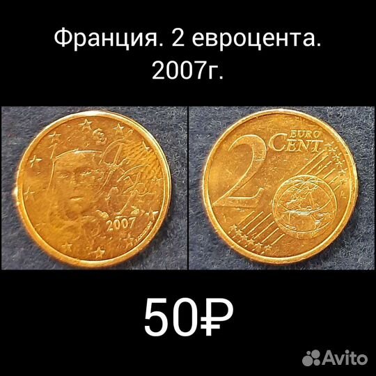 Евроценты разных стран