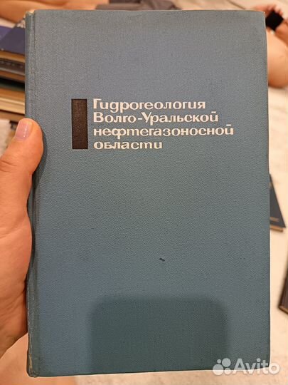 Гидрогеология