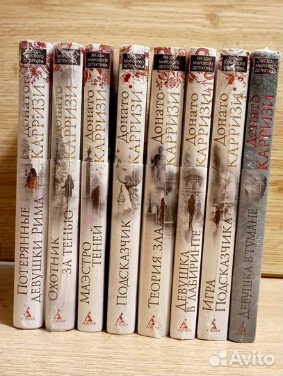 Книги лотом Донато Карризи