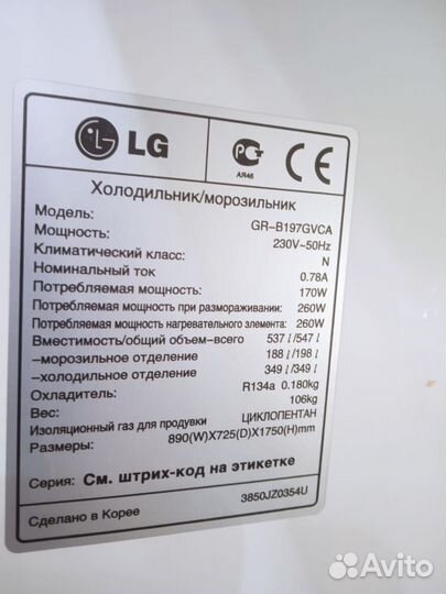 Холодильник LG