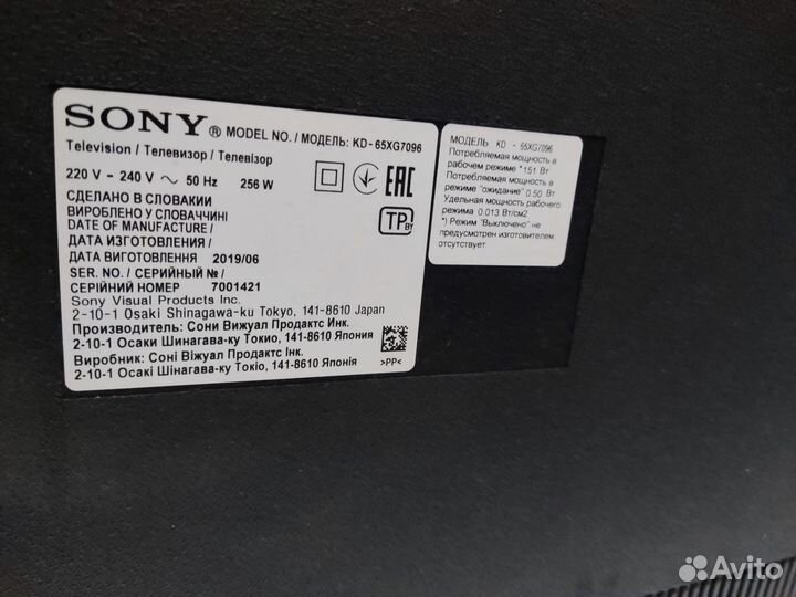 Sony KD-65XG7096