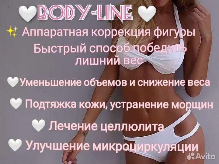 Аппаратный массаж