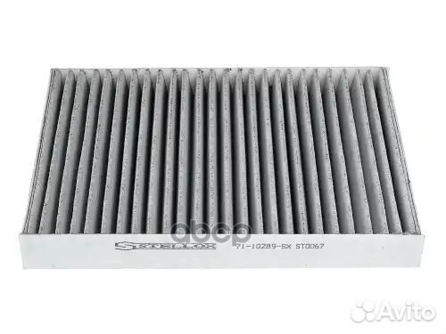 Фильтр салона угольный Stellox LAC1204C, SSC1101