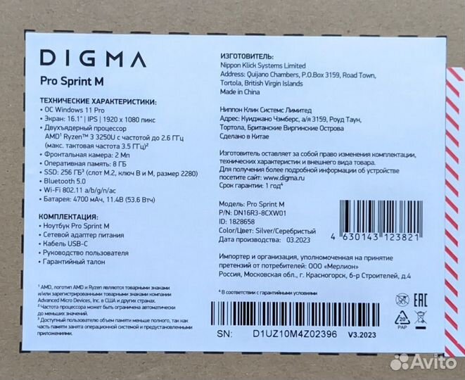 Ноутбук Digma pro sprint M 8/256