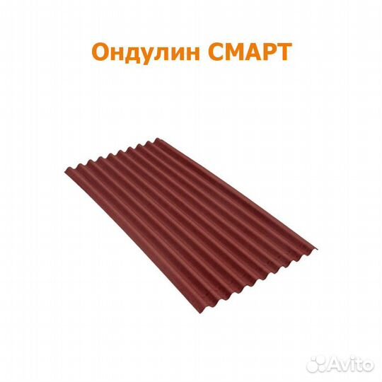 Ондулин смарт GrandLine