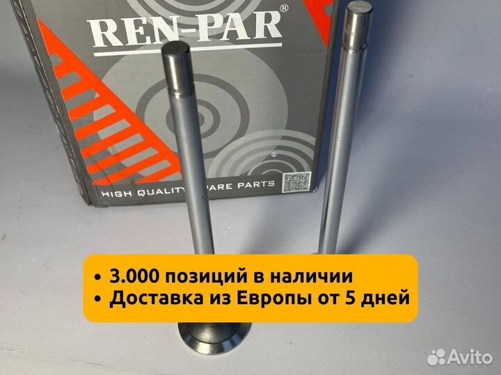 Клапан выпускной RVI Magnum 440