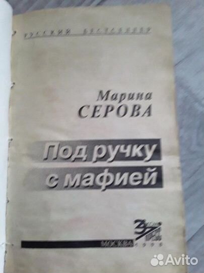 Книги детективы, романы