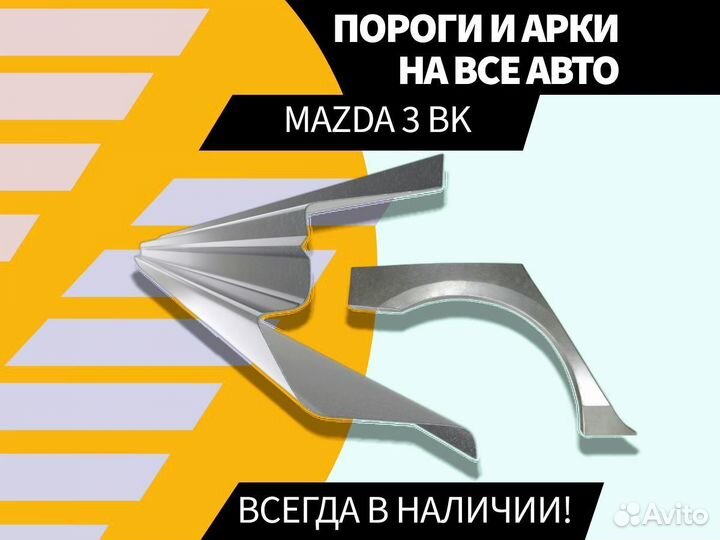 Пороги для Suzuki Grand Vitara ремонтные кузовные