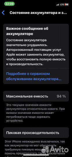 iPhone, 16 ГБ
