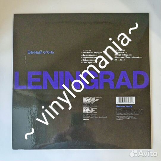 LP Ленинград / Leningrad –Вечный Огонь 2011 / 2013