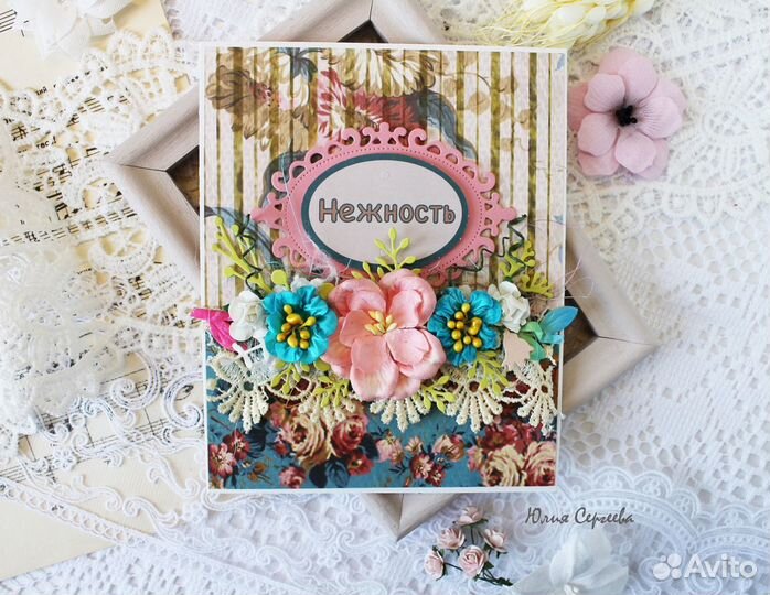 Поздравительная открытка