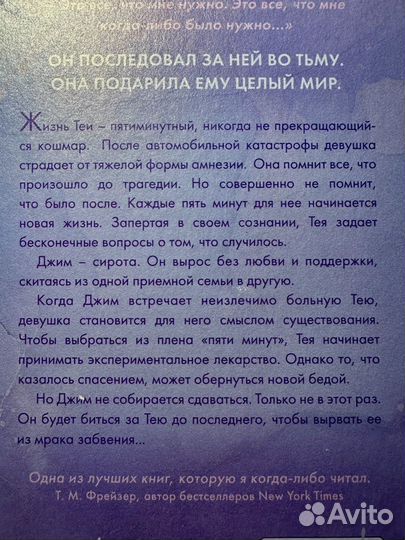 Пять минут жизни