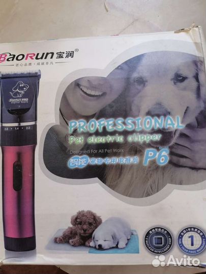 Машинка для стрижки собак