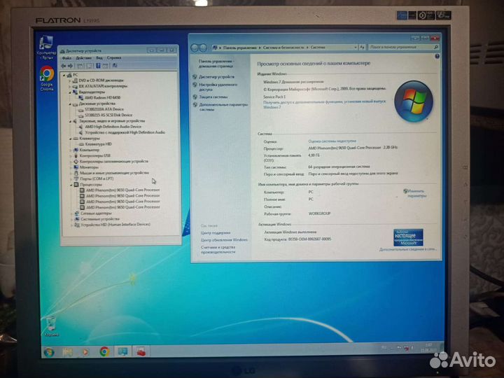 Стационарный Компьютер