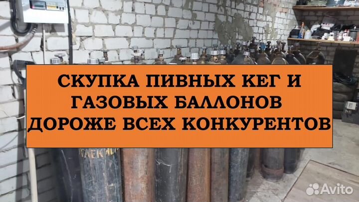 Газовые баллоны